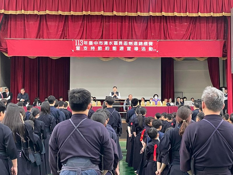 113年03月16日臺中市清水區113年區長盃劍道錦標賽暨節約用電宣導活動(3)