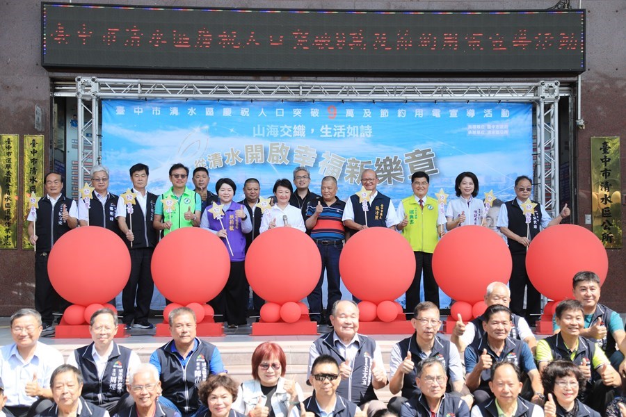 台中市清水區人口突破9萬人慶祝活動-tsai(62)