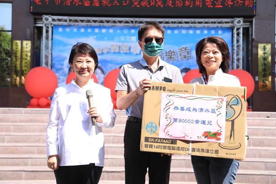 台中市清水區人口突破9萬人慶祝活動-tsai(46)