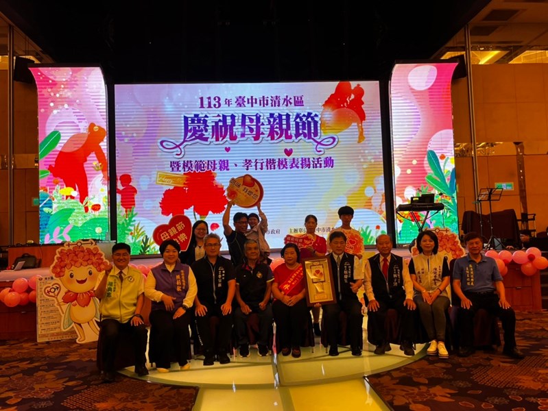 菁埔里模範母親-林淑女女士