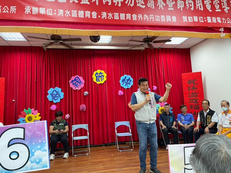 1130519-113年臺中市清水區區長盃外內丹功邀請賽(5)