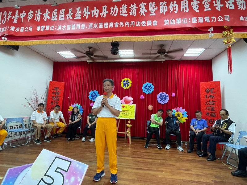 1130519-113年臺中市清水區區長盃外內丹功邀請賽(8)