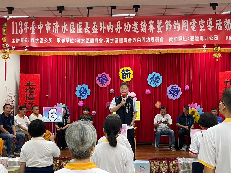 1130519-113年臺中市清水區區長盃外內丹功邀請賽(14)