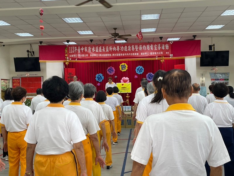1130519-113年臺中市清水區區長盃外內丹功邀請賽(16)