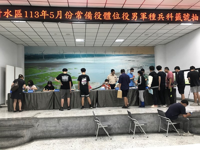 清水區113年5月份常備役體位役男軍種兵科籤號抽籤-01