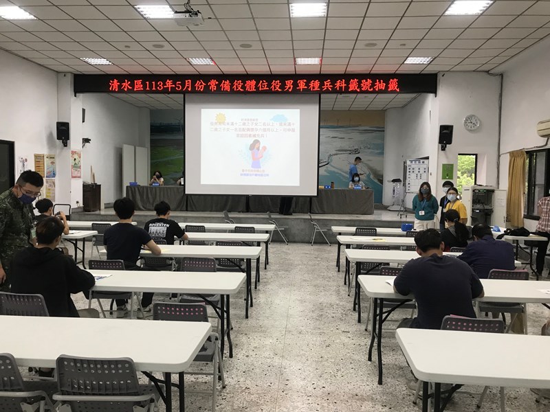清水區113年5月份常備役體位役男軍種兵科籤號抽籤-06