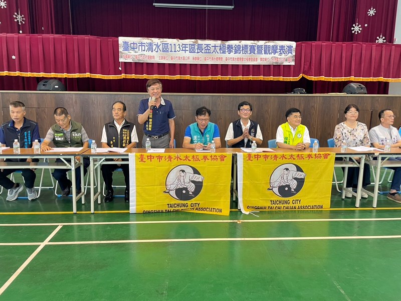 113年區長盃太極拳錦標賽 (5)