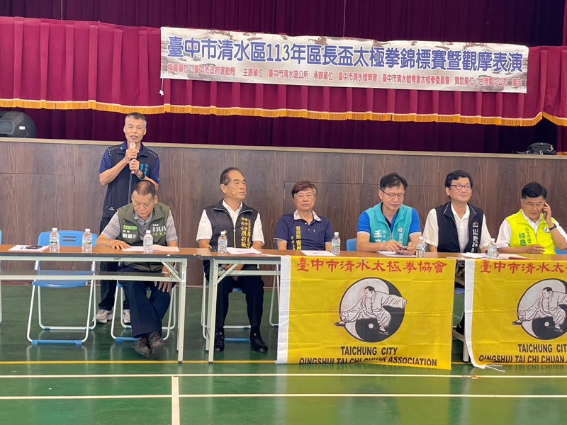 113年區長盃太極拳錦標賽 (9)