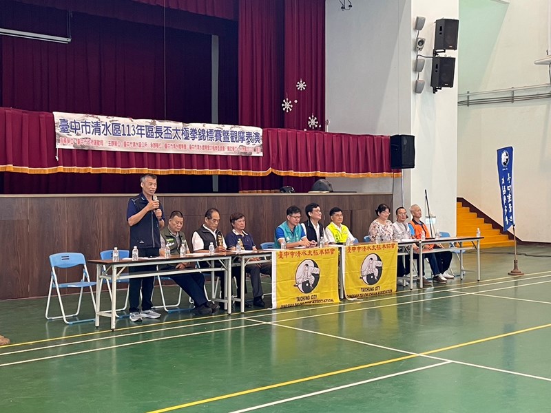 113年區長盃太極拳錦標賽 (10)
