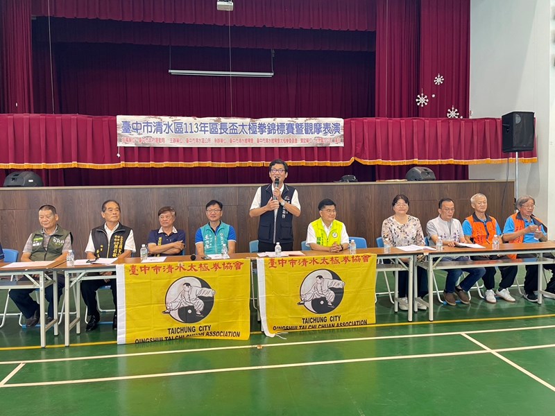 113年區長盃太極拳錦標賽 (2)