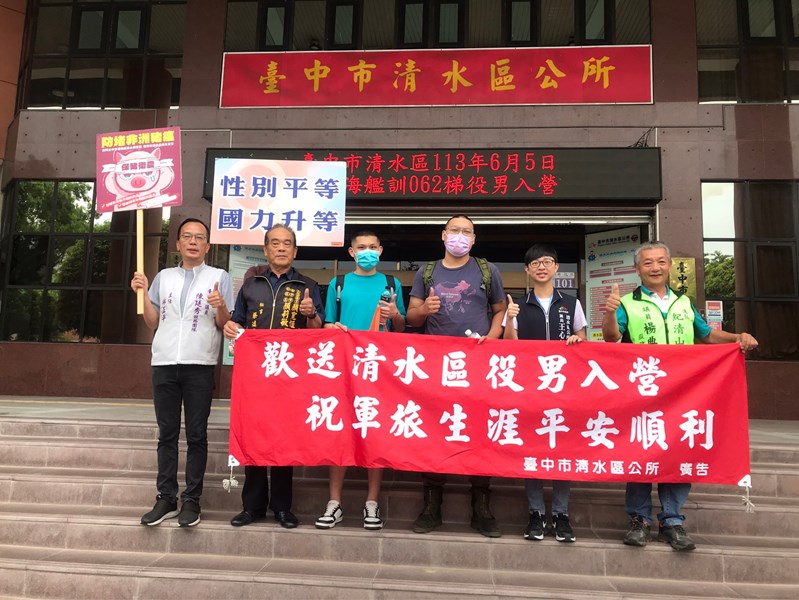 113年6月5日歡送清水區海艦訓737梯次役男入營 (11)