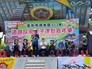 113年道路采風親子運動嘉年華 (13)
