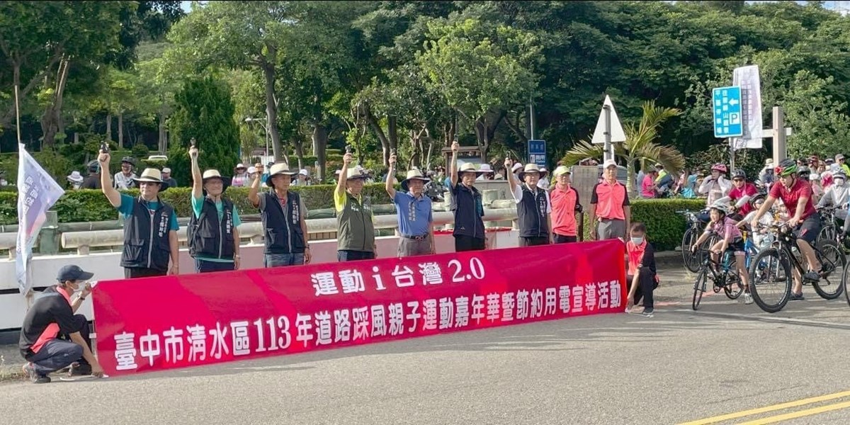113年道路采風親子運動嘉年華 (6)
