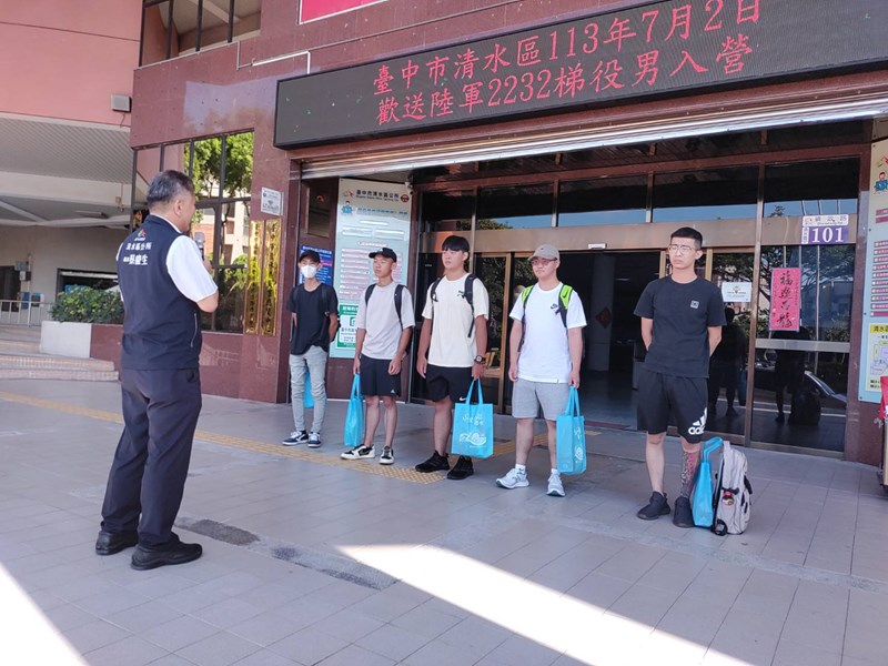 113年7月2日護送清水區陸軍第2232梯次役男入營 (2)