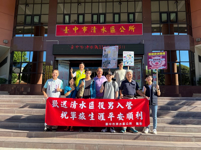 113年7月3日護送清水區暑假分階段陸訓第202梯次入營 (1)