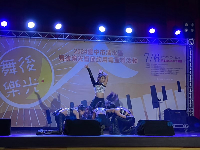 2024臺中市清水區舞後樂光暨節約用電宣導活動 (162)