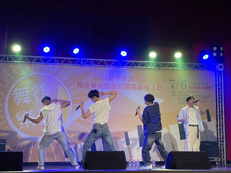 2024臺中市清水區舞後樂光暨節約用電宣導活動 (112)