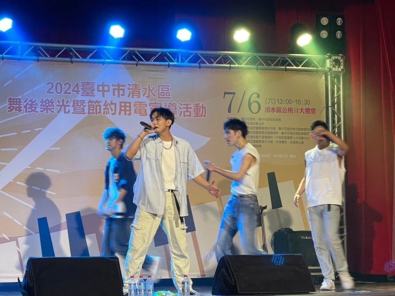 2024臺中市清水區舞後樂光暨節約用電宣導活動 (111)
