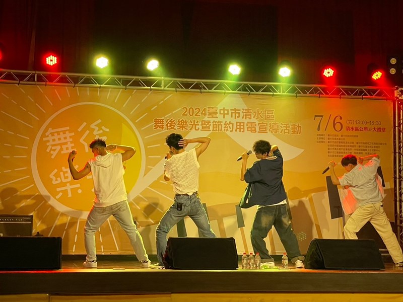 2024臺中市清水區舞後樂光暨節約用電宣導活動 (107)