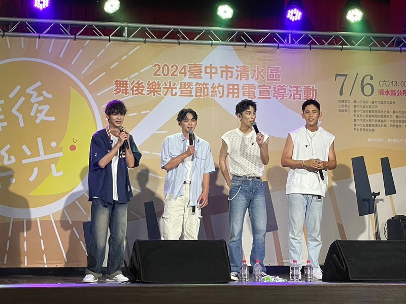 2024臺中市清水區舞後樂光暨節約用電宣導活動 (105)