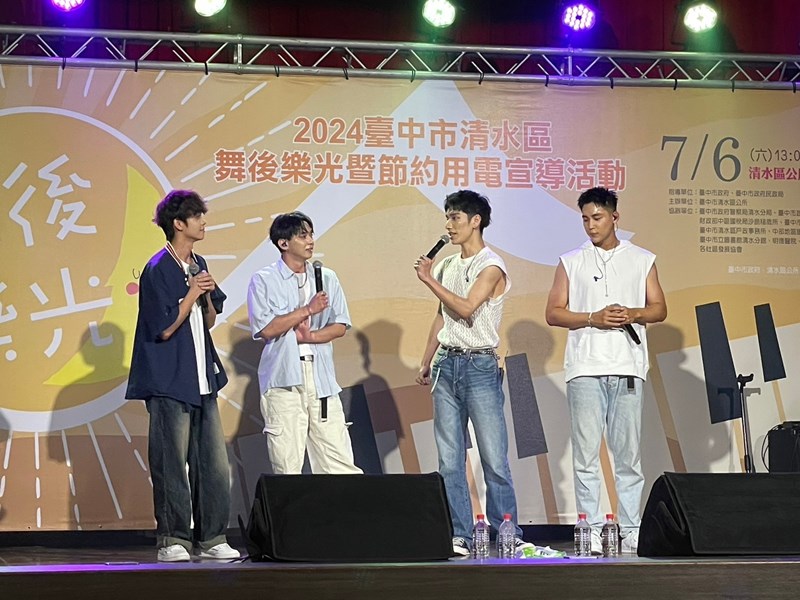 2024臺中市清水區舞後樂光暨節約用電宣導活動 (104)