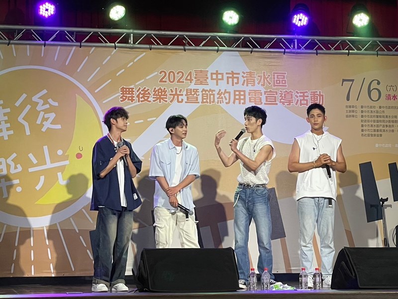 2024臺中市清水區舞後樂光暨節約用電宣導活動 (103)