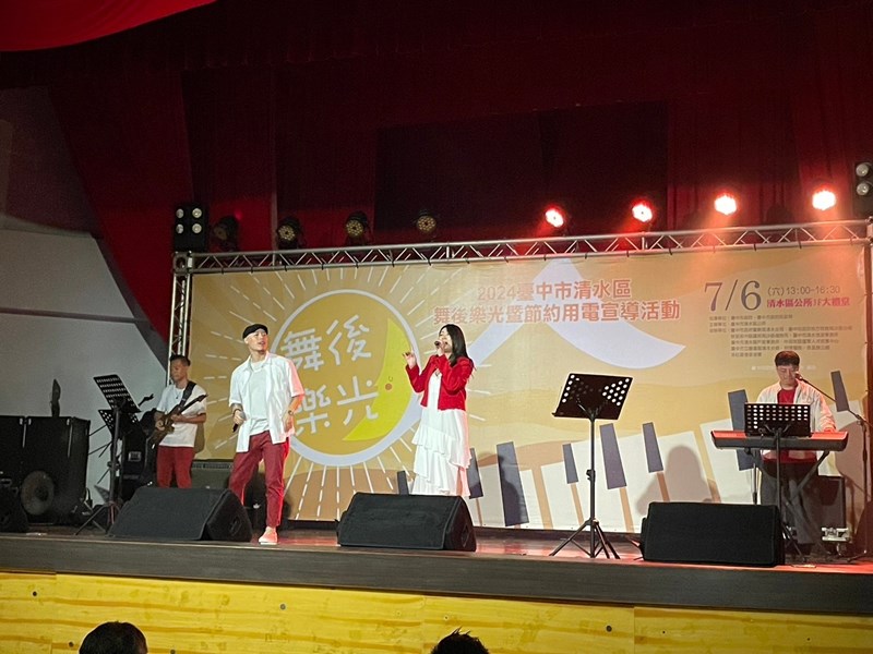 2024臺中市清水區舞後樂光暨節約用電宣導活動 (64)