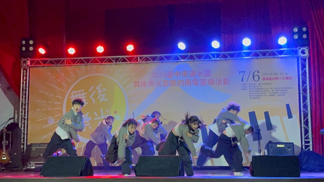 2024臺中市清水區舞後樂光暨節約用電宣導活動 (39)