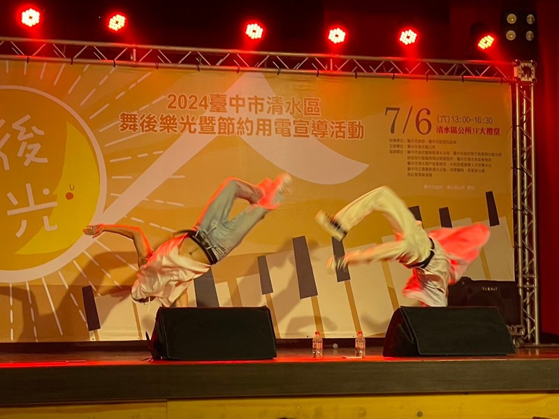 2024臺中市清水區舞後樂光暨節約用電宣導活動 (25)