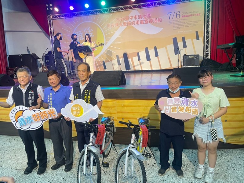 2024臺中市清水區舞後樂光暨節約用電宣導活動 (21)