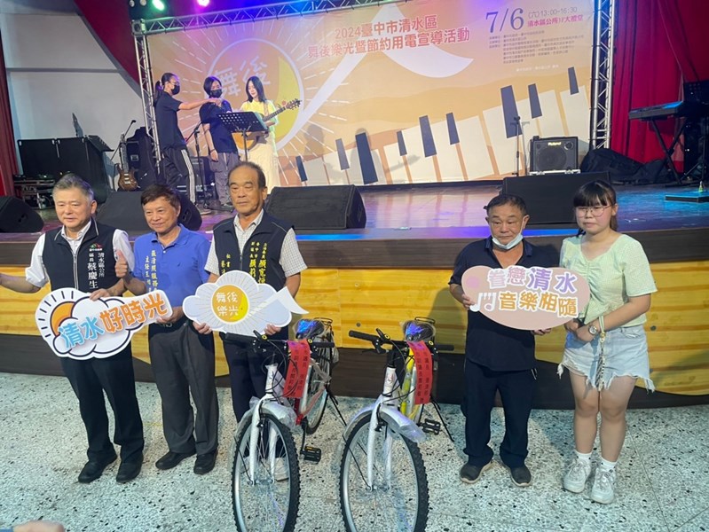2024臺中市清水區舞後樂光暨節約用電宣導活動 (1)