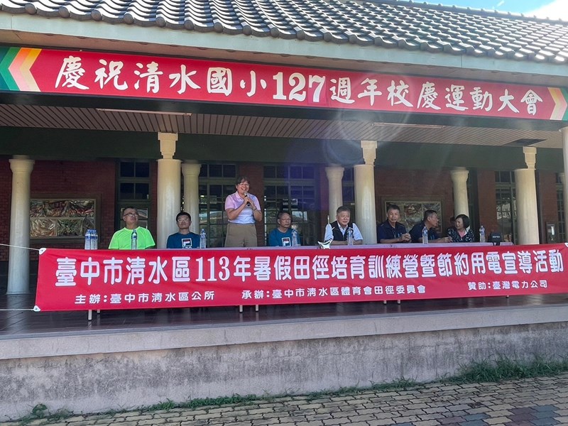 113年暑假田徑培育訓練營活動 (3)