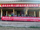 113年暑假田徑培育訓練營活動 (4)
