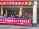 113年暑假田徑培育訓練營活動 (7)