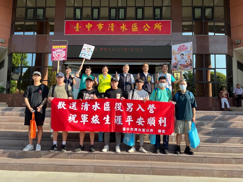 113年7月16日歡送清水區海陸訓第103梯次及海軍陸戰隊第816梯次役男入營 (3)