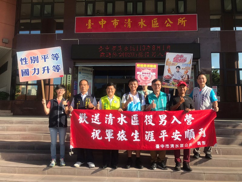 113年8月1日歡送清水區陸訓第h205梯次分階段役男入營 (2)