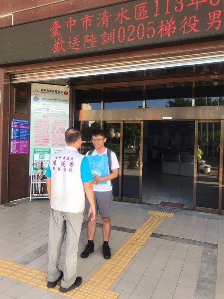 113年8月1日歡送清水區陸訓第h205梯次分階段役男入營 (6)