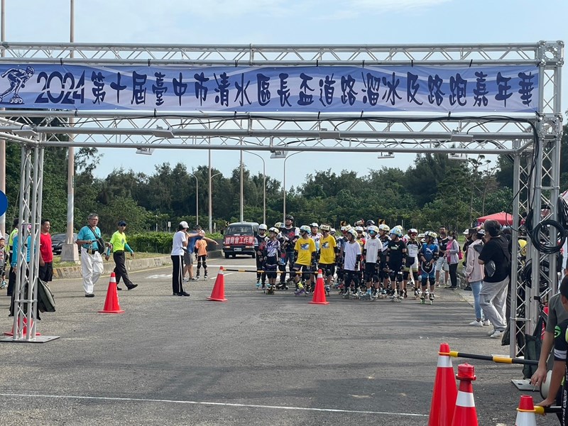 1130811  2024第十屆清水區長盃道路溜冰及路跑嘉年華 (4)
