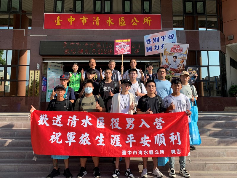 113年8月12日歡送清水區補充兵第418梯次役男入營 (3)