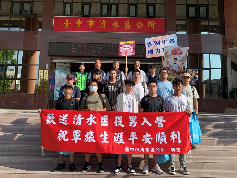 113年8月12日歡送清水區補充兵第418梯次役男入營 (2)