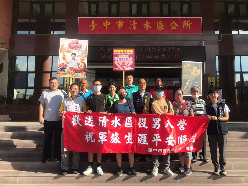 113年8月13日歡送清水區海陸訓第104梯次役男入營 (12)