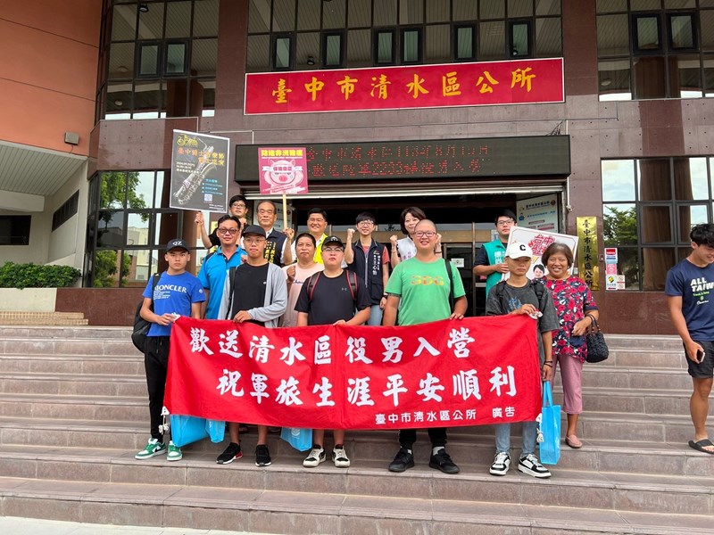 113年8月15日歡送清水區陸軍第2233梯次役男入營 (1)