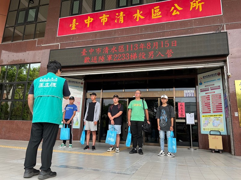113年8月15日歡送清水區陸軍第2233梯次役男入營 (10)