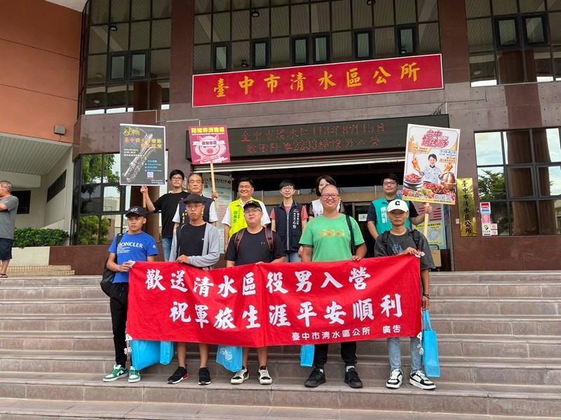113年8月15日歡送清水區陸軍第2233梯次役男入營 (12)