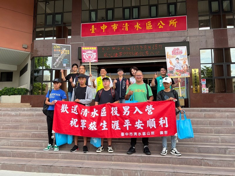 113年8月15日歡送清水區陸軍第2233梯次役男入營 (13)