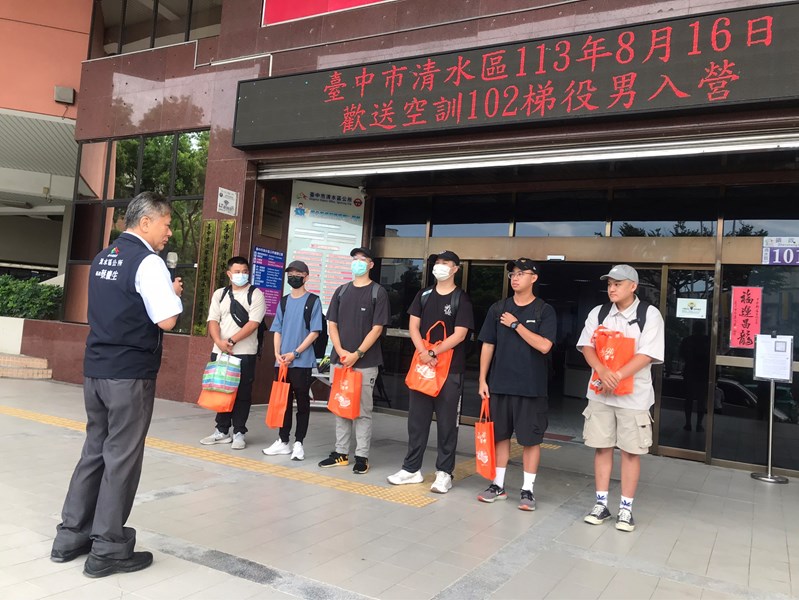 113年8月16日歡送清水區空訓第102梯次役男入營 (8)