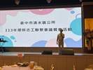 113年8月24日環保志工聯繫會議餐會活動 (1)