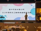 113年8月24日環保志工聯繫會議餐會活動 (3)