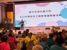 113年8月24日環保志工聯繫會議餐會活動 (26)