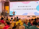 113年8月24日環保志工聯繫會議餐會活動 (27)